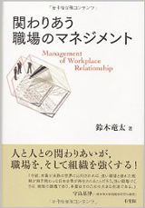 「アメーバ経営の管理会計システム」