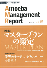 掲載「Amoeba Management Report vol.15」